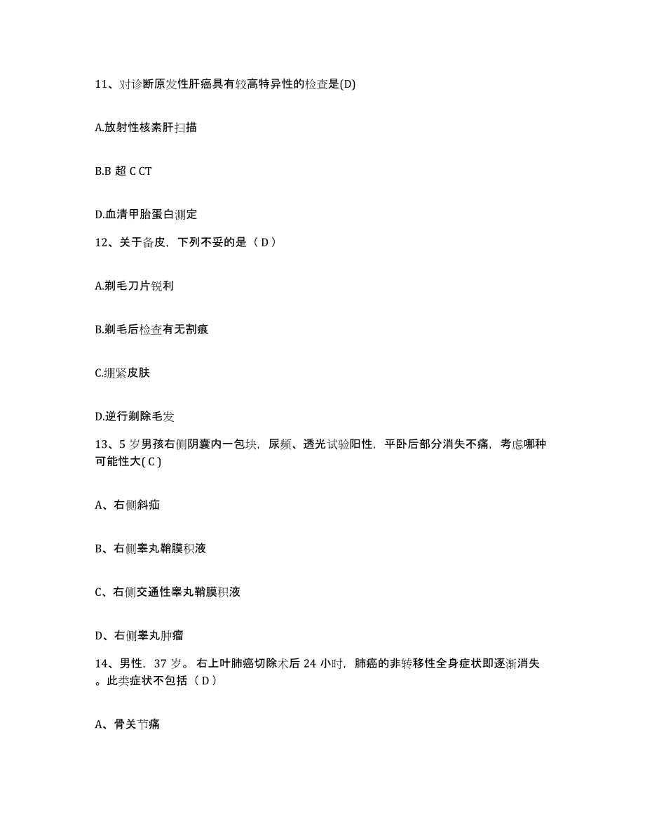 备考2025云南省曲靖市第三人民医院护士招聘模拟预测参考题库及答案_第4页