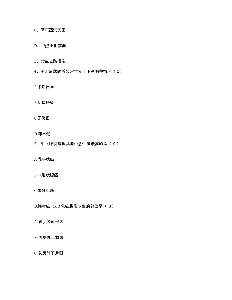 备考2025云南省马关县妇幼保健院护士招聘能力检测试卷A卷附答案_第2页