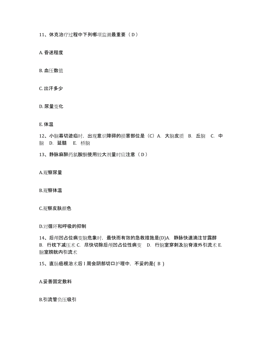 备考2025福建省福州市晋安区妇幼保健院护士招聘考试题库_第4页