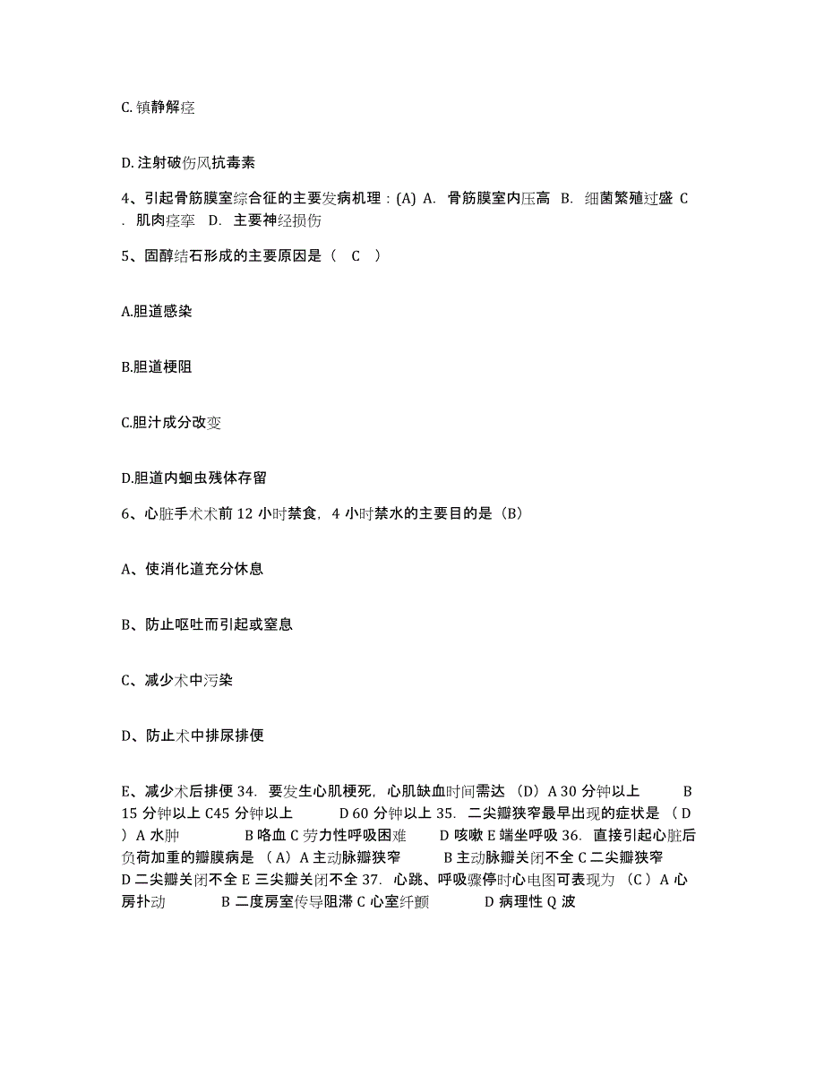 备考2025吉林省和龙市妇幼保健院护士招聘高分通关题库A4可打印版_第2页