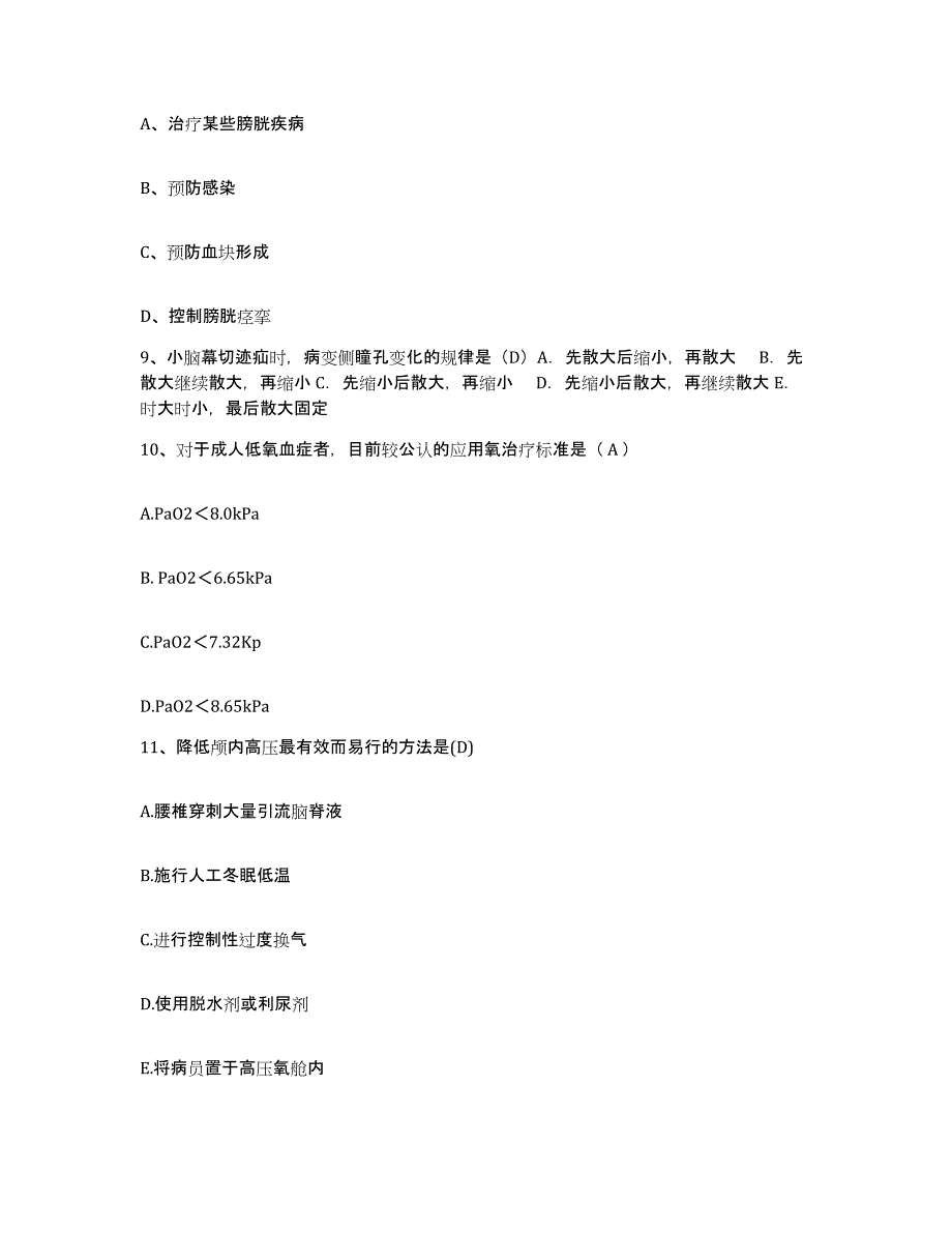 备考2025云南省马龙县人民医院护士招聘自测模拟预测题库_第3页