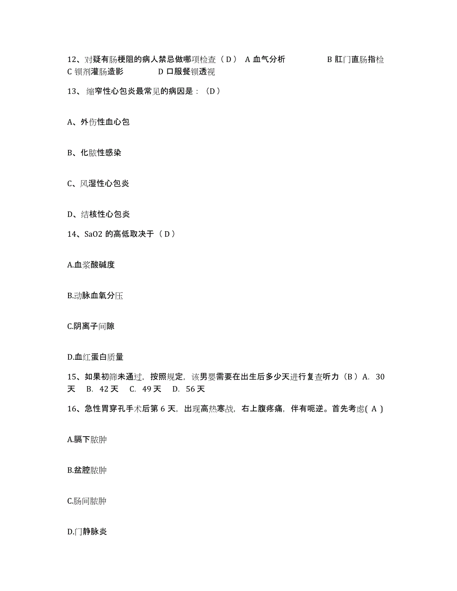 备考2025云南省马龙县人民医院护士招聘自测模拟预测题库_第4页