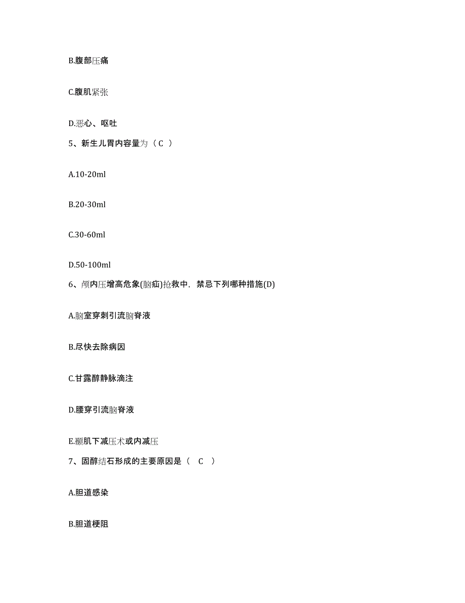 备考2025贵州省罗甸县中医院护士招聘自我提分评估(附答案)_第2页