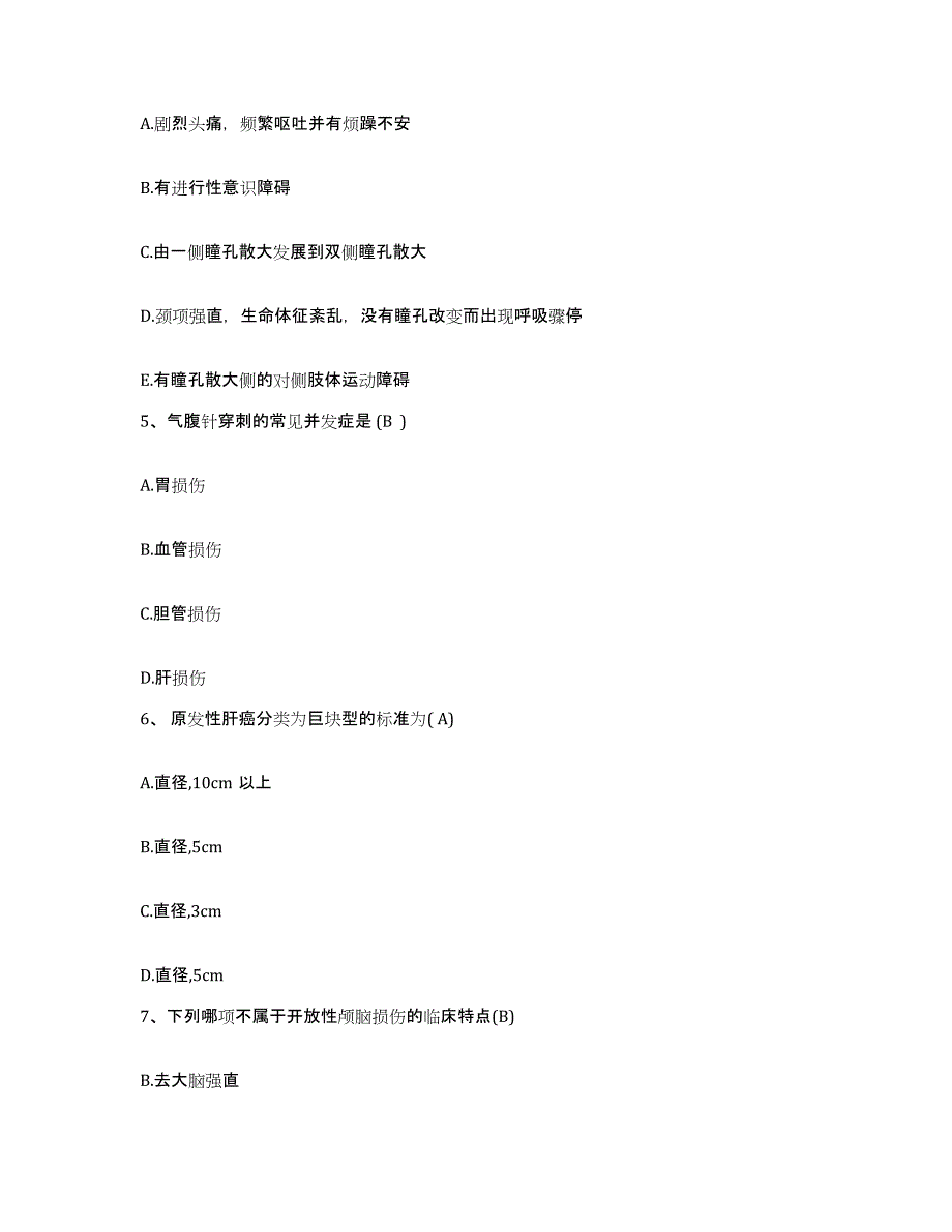 备考2025云南省肿瘤医院昆明医学院第三附属医院护士招聘自测模拟预测题库_第2页