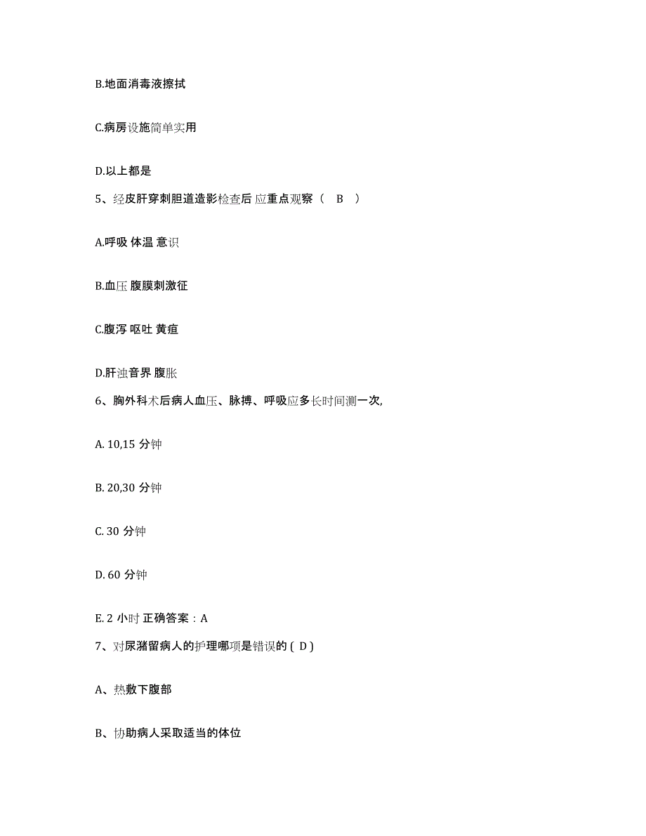 备考2025云南省曲靖市第三人民医院护士招聘自我检测试卷B卷附答案_第2页