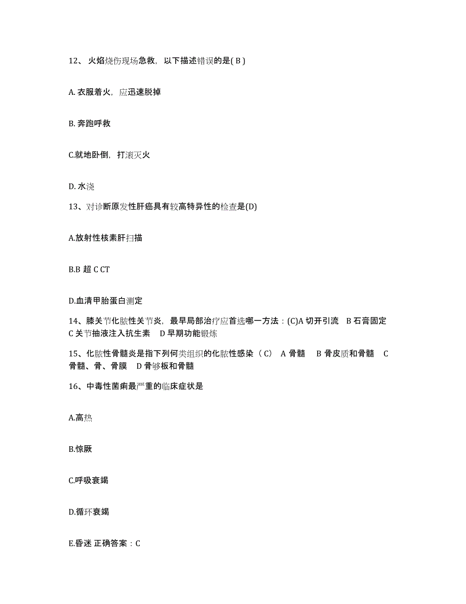 备考2025云南省楚雄市妇幼保健院护士招聘高分通关题型题库附解析答案_第4页