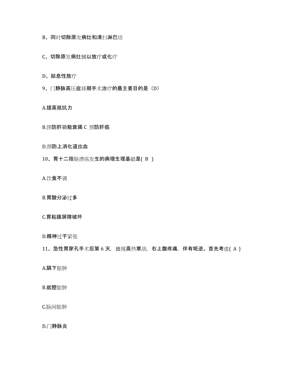 备考2025云南省易门县人民医院护士招聘模考模拟试题(全优)_第3页