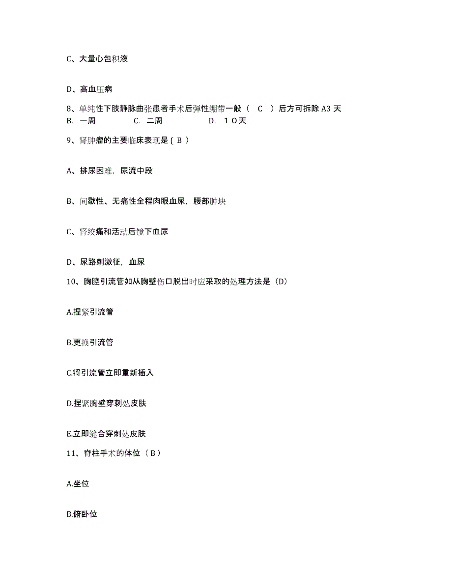 备考2025云南省德宏州中医院护士招聘提升训练试卷A卷附答案_第3页