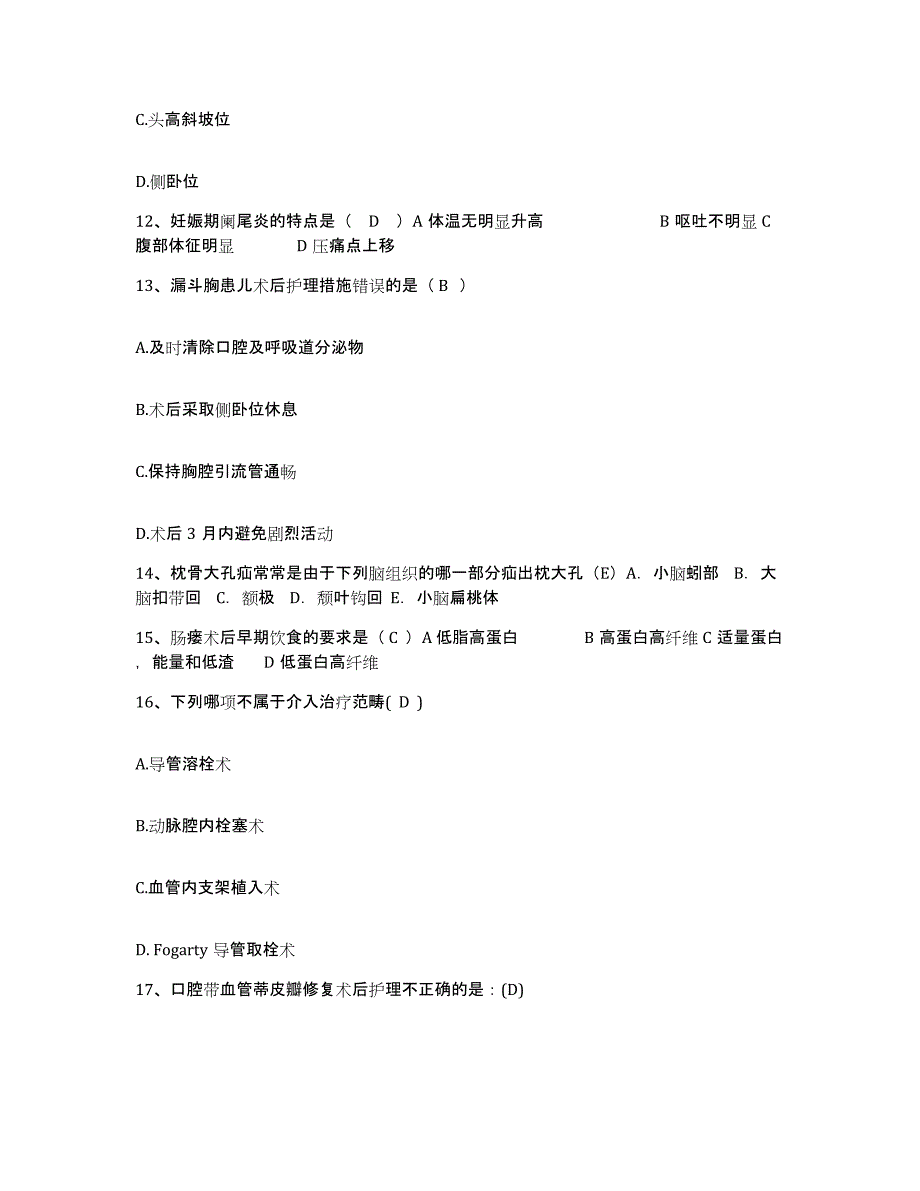 备考2025云南省德宏州中医院护士招聘提升训练试卷A卷附答案_第4页