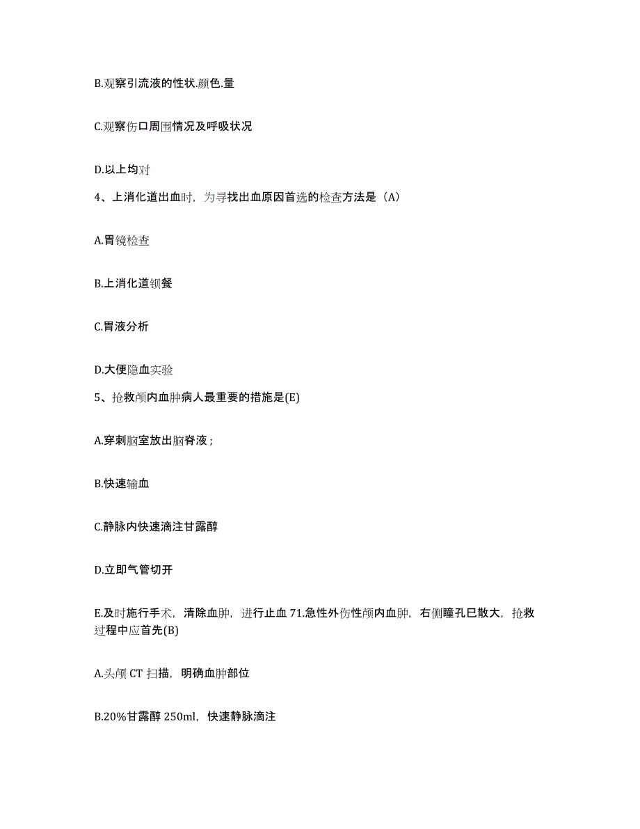 备考2025云南省元江县国营红侨农场医院护士招聘自我检测试卷B卷附答案_第2页