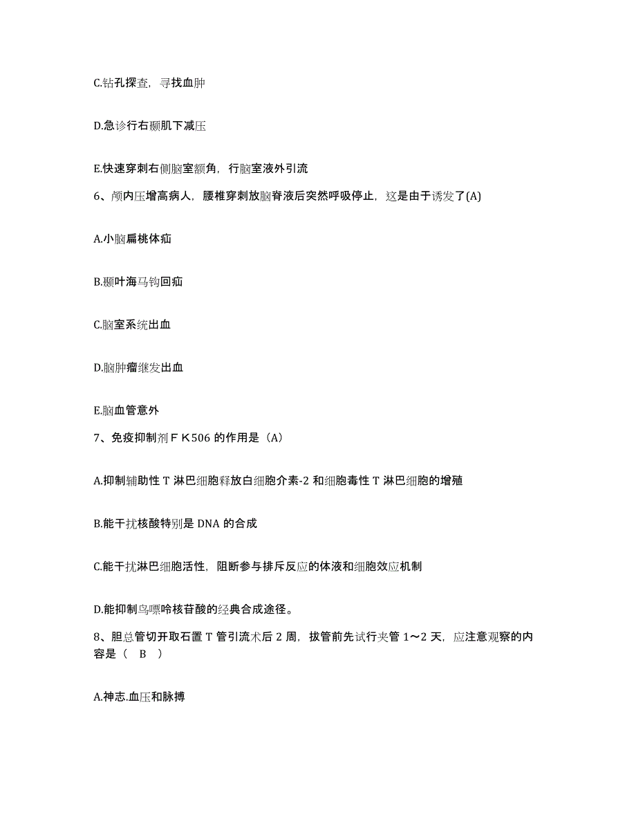 备考2025云南省元江县国营红侨农场医院护士招聘自我检测试卷B卷附答案_第3页