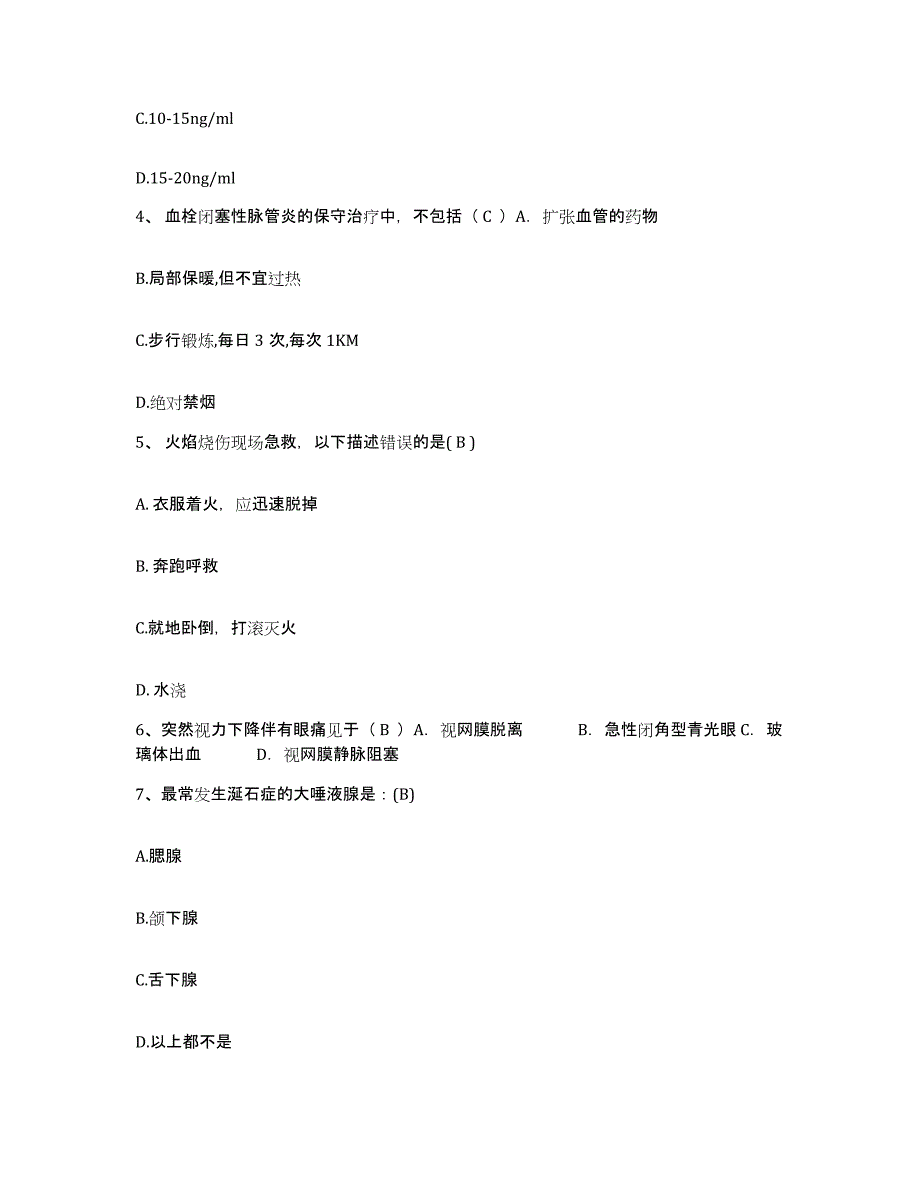 备考2025吉林省吉林市丰满区中医院护士招聘模考模拟试题(全优)_第2页