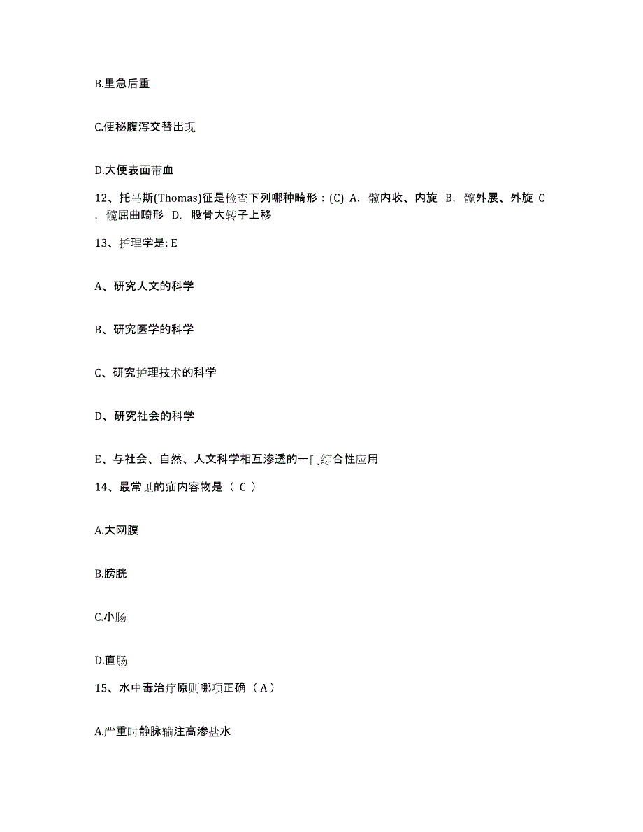 备考2025吉林省吉林市丰满区中医院护士招聘模考模拟试题(全优)_第4页