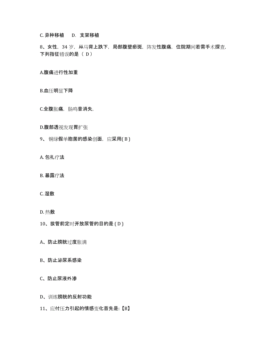 备考2025云南省师宗县中医院护士招聘押题练习试题B卷含答案_第3页