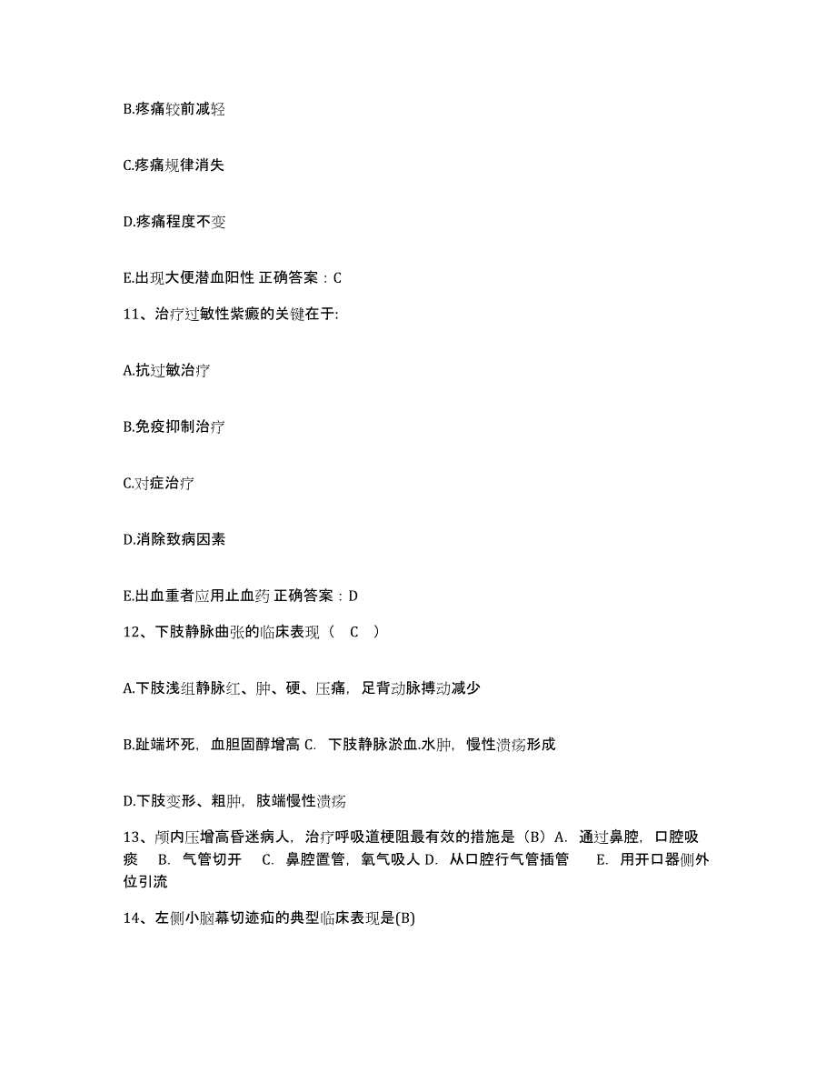 备考2025福建省同安县医院护士招聘题库及答案_第4页