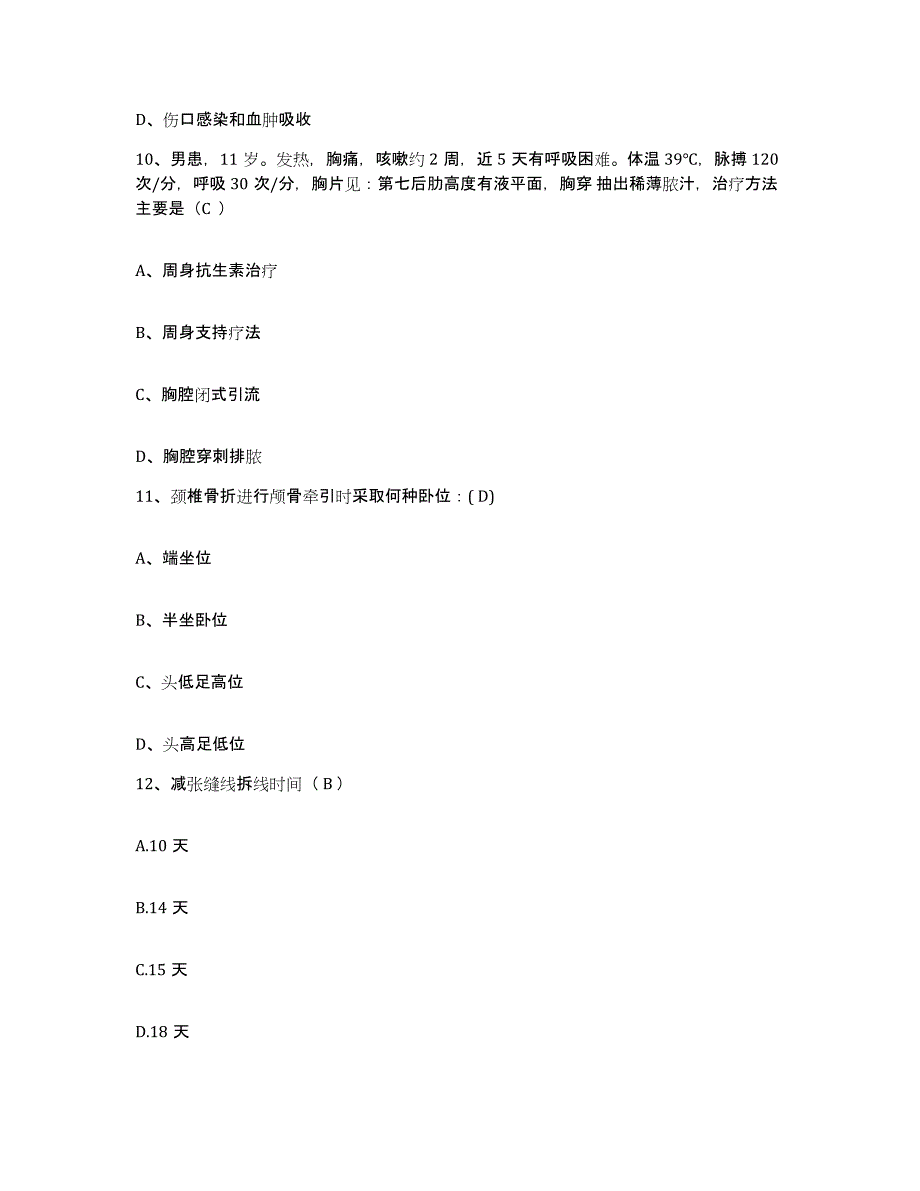 备考2025贵州省贵阳市贵州有机化工总厂职工医院护士招聘典型题汇编及答案_第4页