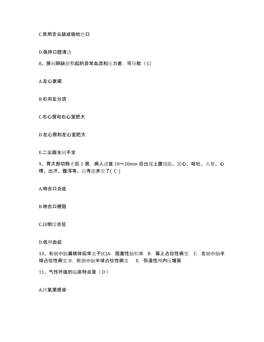 备考2025贵州省交通医院贵州省公路职工医院护士招聘题库与答案_第3页