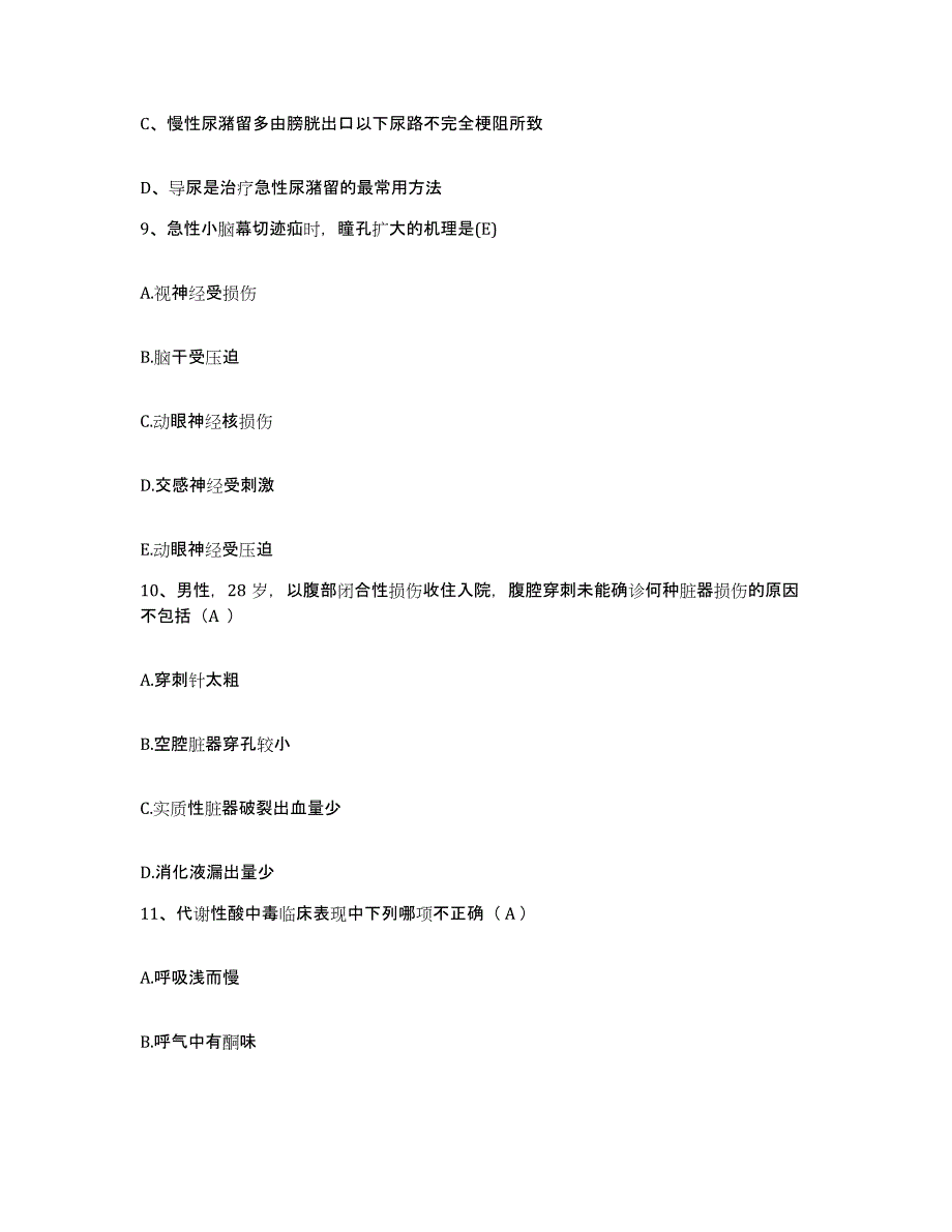 备考2025贵州省遵义市遵义铁合金厂职工医院护士招聘全真模拟考试试卷B卷含答案_第3页