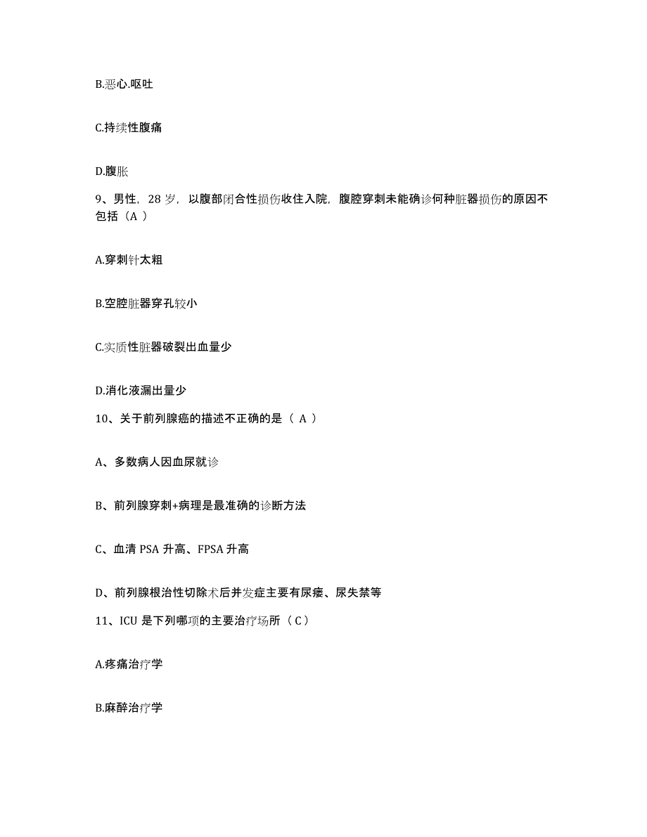 备考2025福建省福州市第七医院护士招聘考前冲刺模拟试卷A卷含答案_第3页