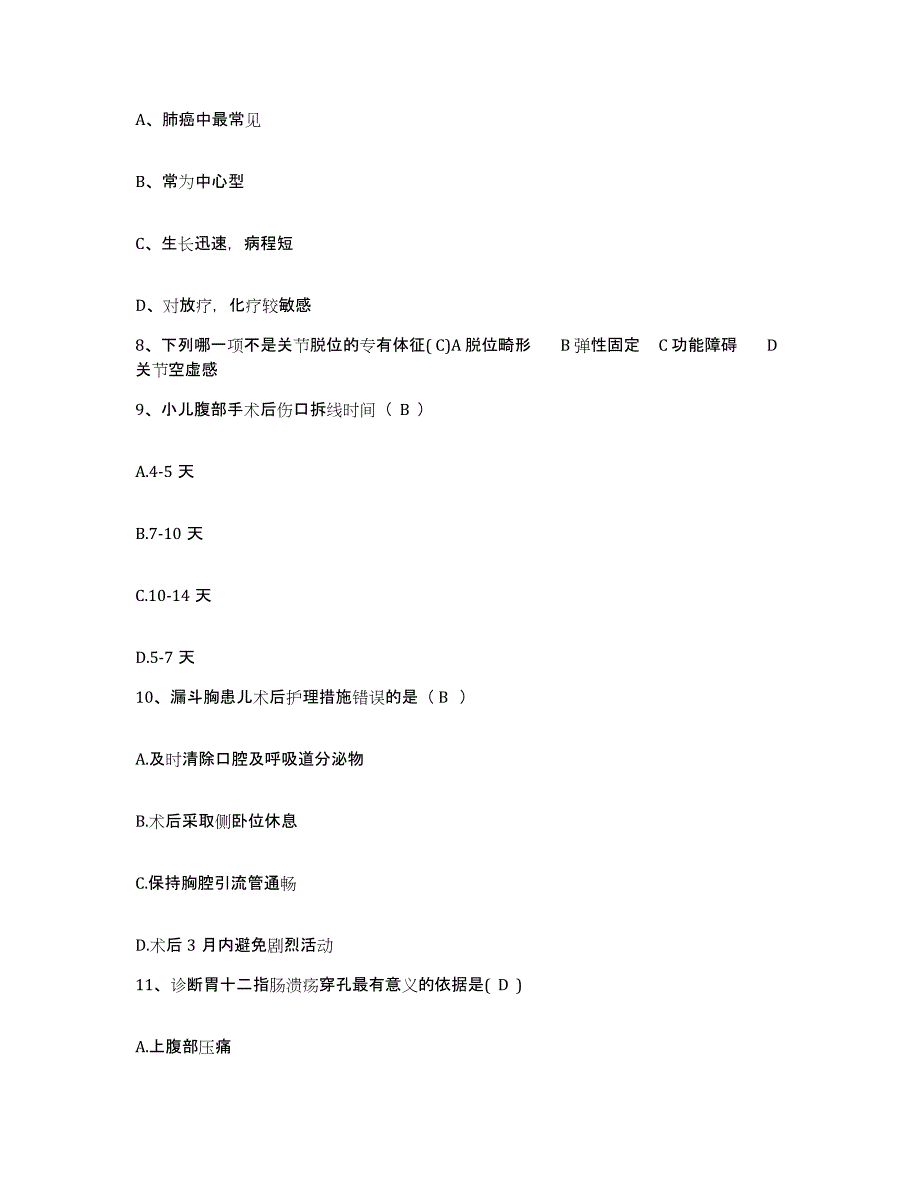 备考2025佳木斯大学附属第三医院黑龙江省小儿脑性瘫痪防治疗育中心护士招聘题库练习试卷A卷附答案_第3页