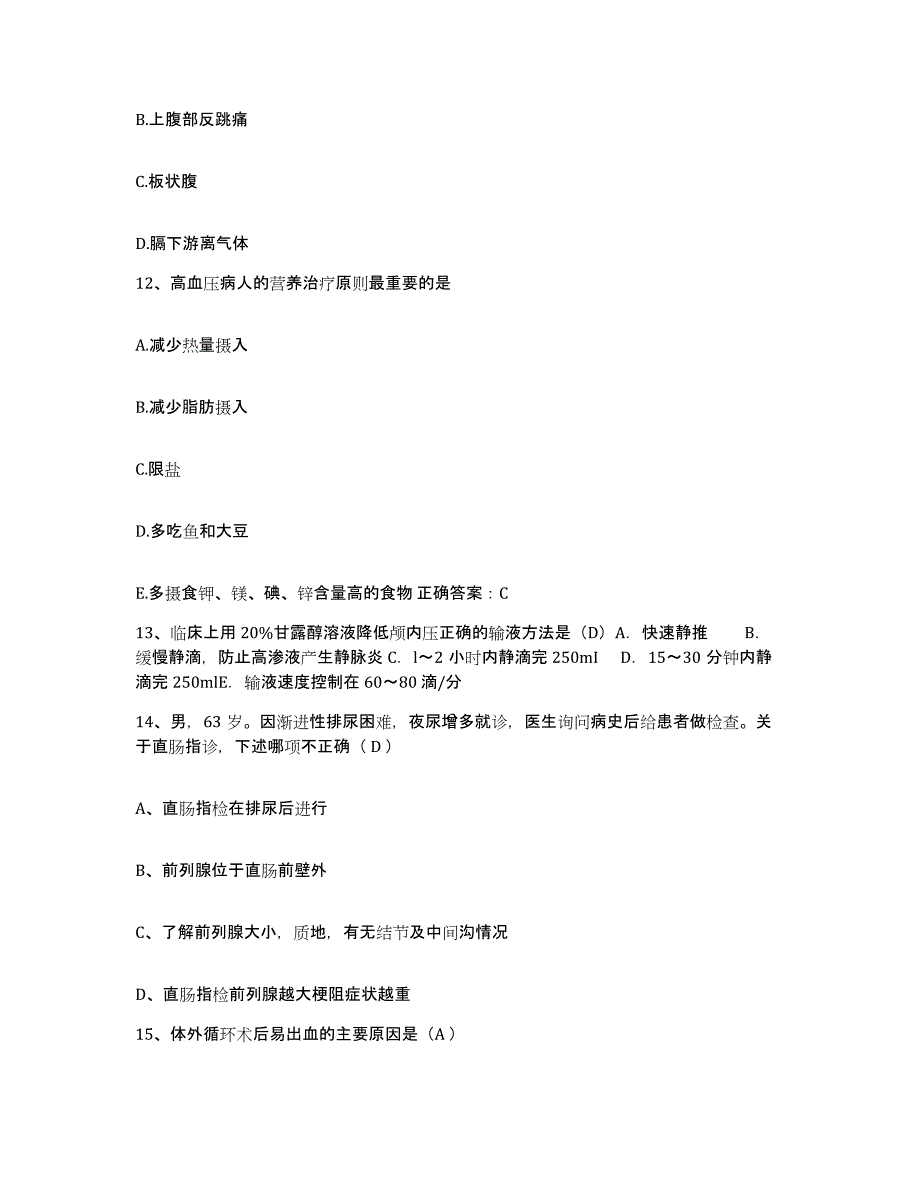 备考2025佳木斯大学附属第三医院黑龙江省小儿脑性瘫痪防治疗育中心护士招聘题库练习试卷A卷附答案_第4页