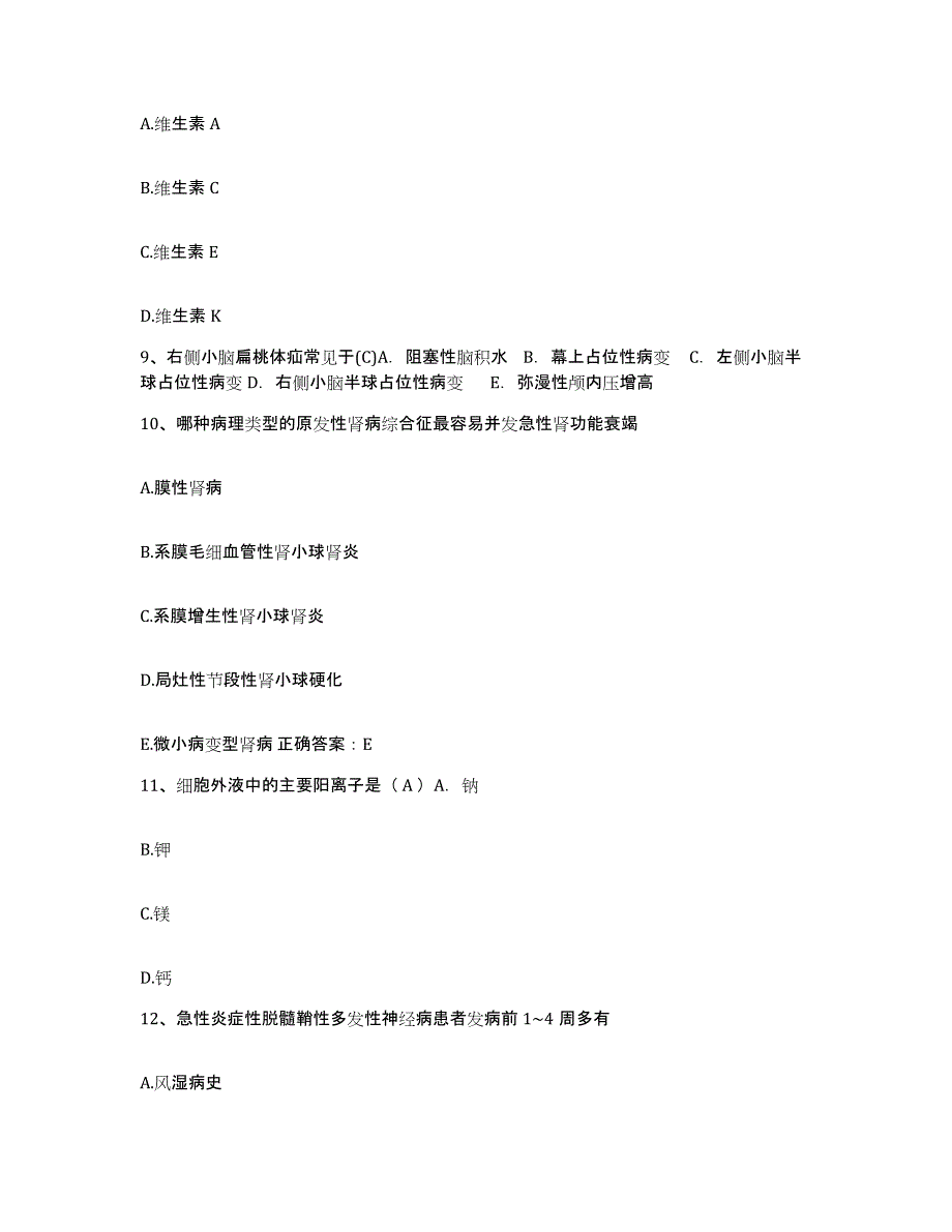 备考2025福建省厦门市同安区中医院护士招聘考前冲刺模拟试卷A卷含答案_第3页