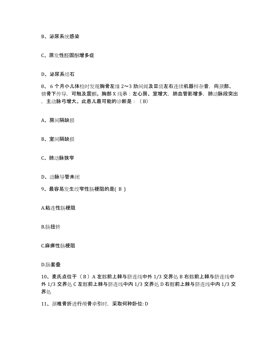 备考2025贵州省黔西县人民医院护士招聘能力检测试卷B卷附答案_第3页