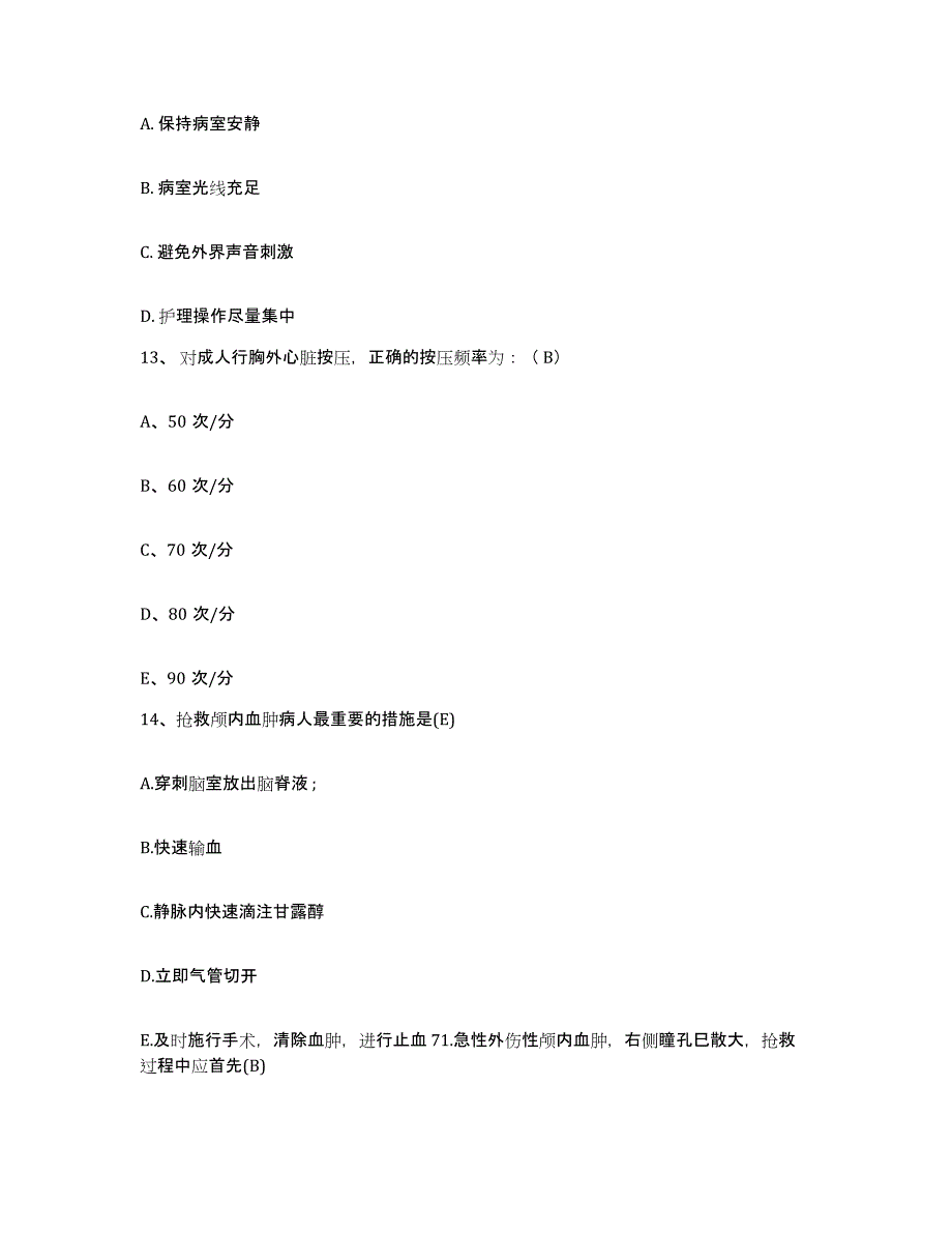 备考2025云南省凤庆县人民医院护士招聘强化训练试卷A卷附答案_第4页