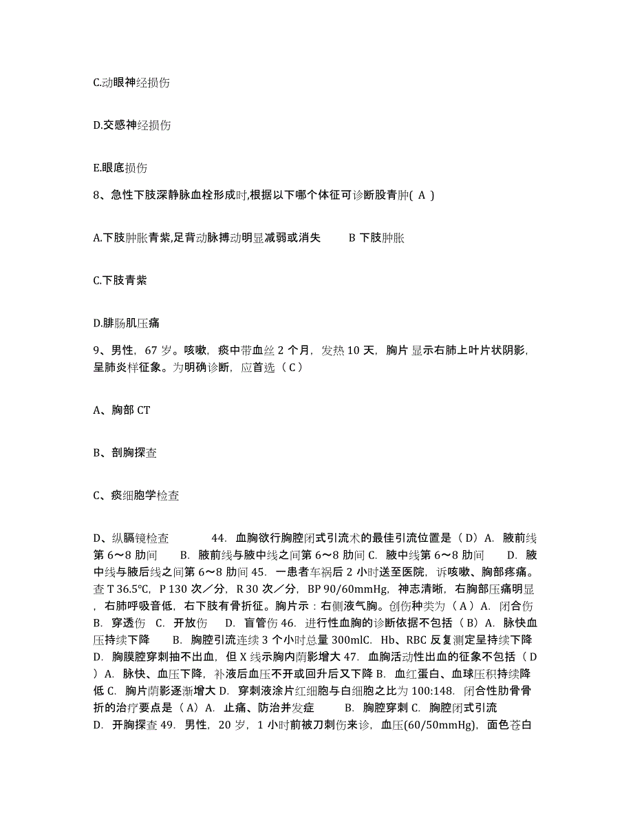 备考2025福建省连城县中医院护士招聘试题及答案_第3页