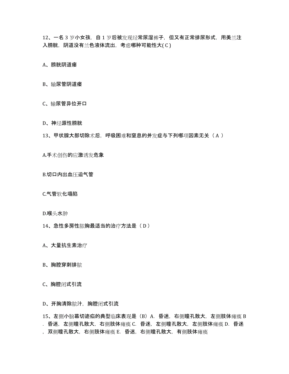 备考2025吉林省吉林市船营区沙河医院护士招聘自我检测试卷A卷附答案_第4页