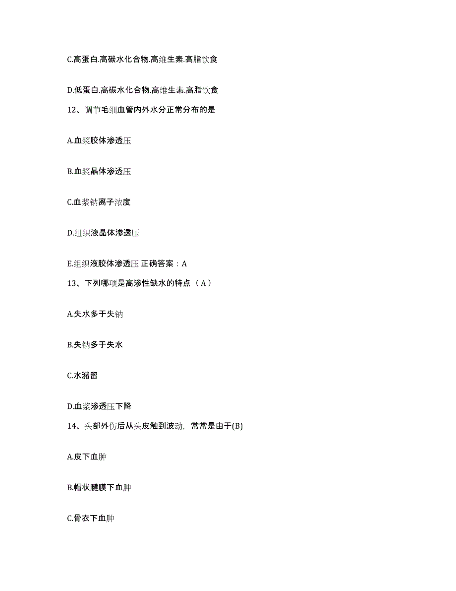 备考2025吉林省吉林市龙潭区中医院护士招聘能力检测试卷A卷附答案_第4页