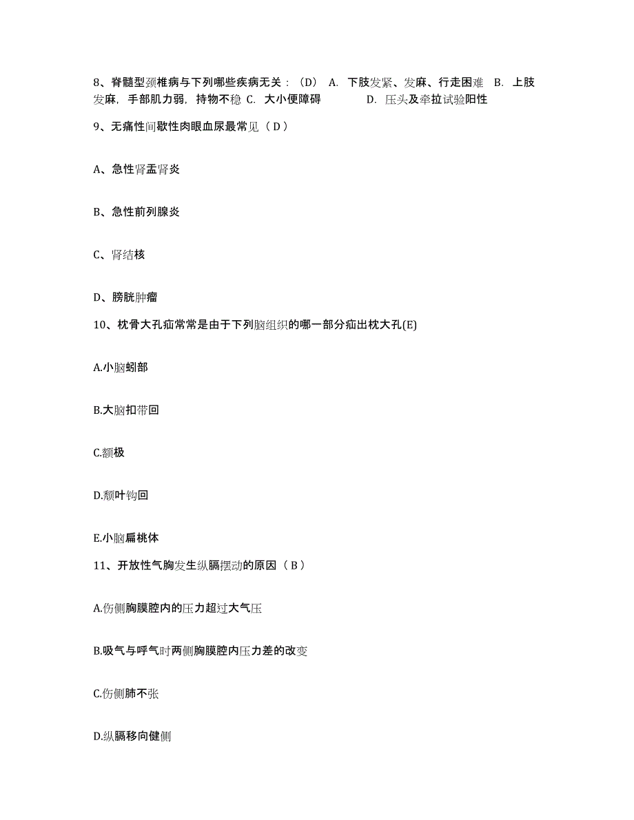 备考2025云南省昆明市安宁市中医院护士招聘题库综合试卷B卷附答案_第3页