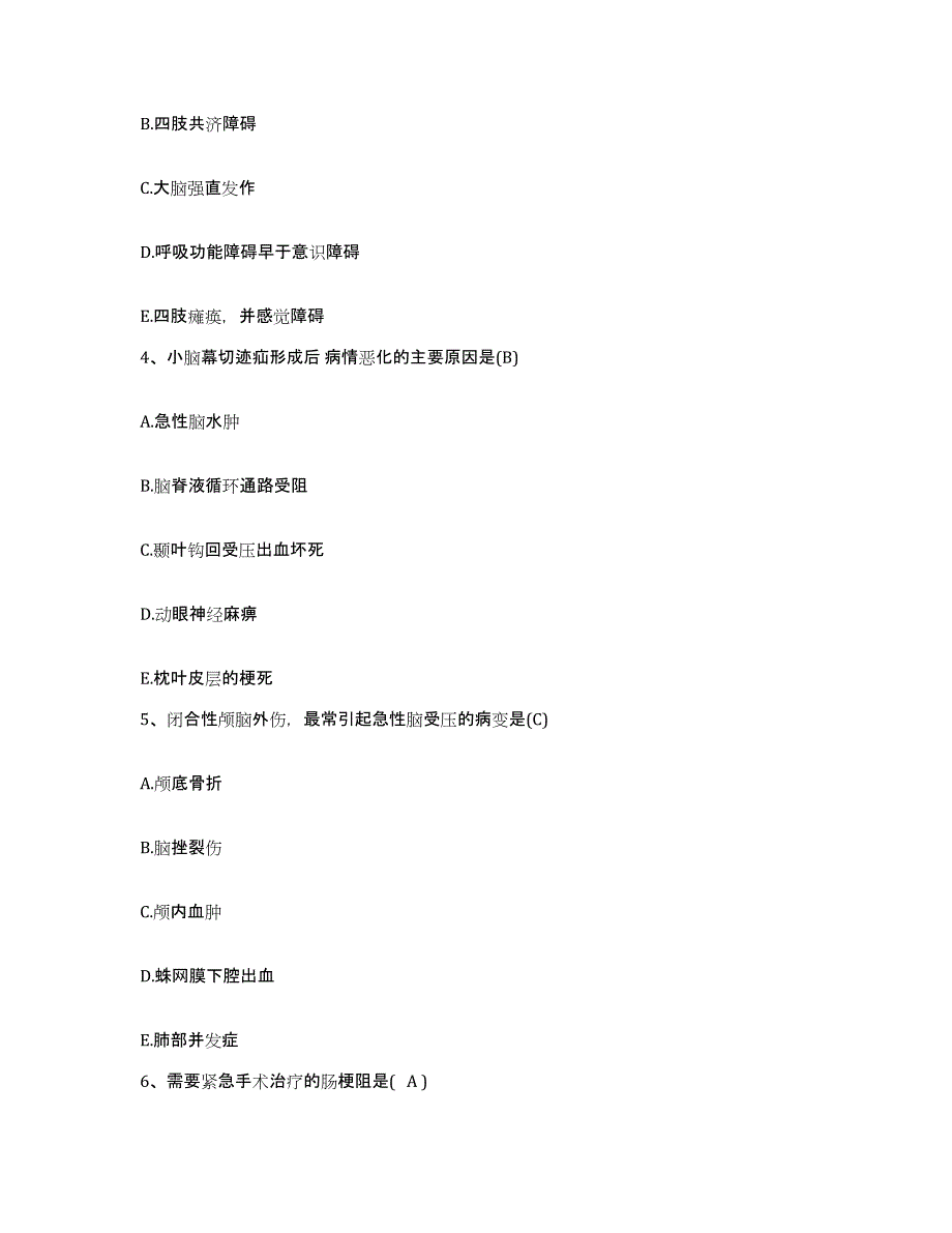 备考2025福建省福州市二化集团医院护士招聘测试卷(含答案)_第2页