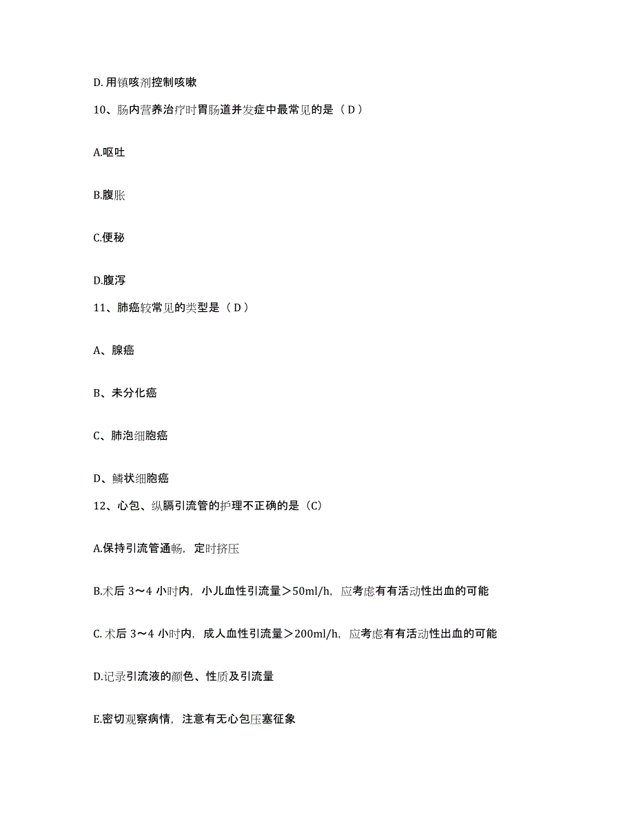 备考2025贵州省赤水市交通医院护士招聘题库与答案_第4页