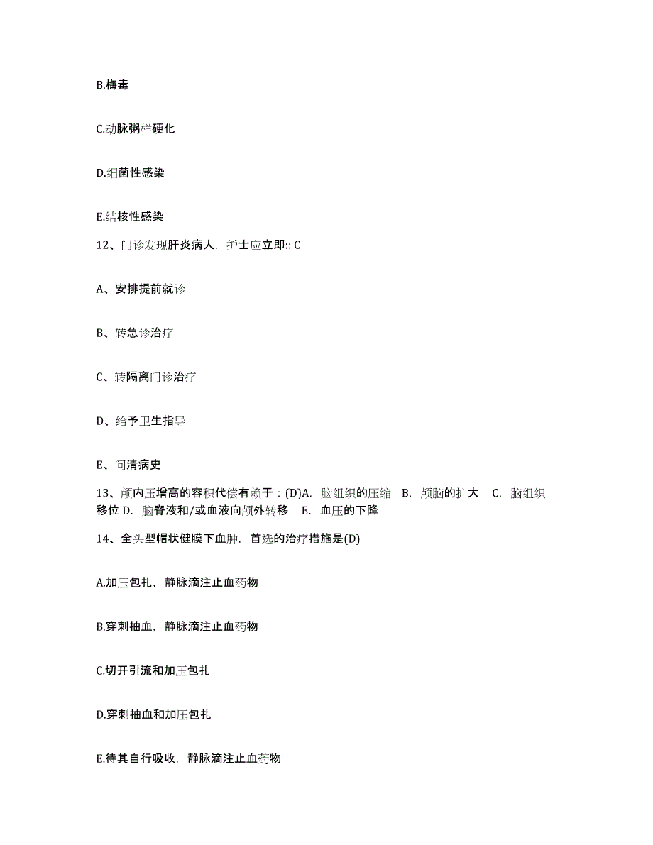 备考2025云南省昭通市第一人民医院(昭通地区医院)护士招聘全真模拟考试试卷B卷含答案_第4页