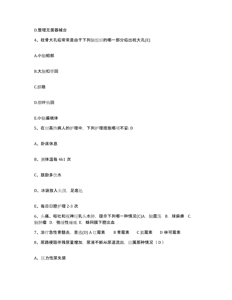 备考2025上海市浦东新区六里桥地段医院护士招聘综合检测试卷B卷含答案_第2页