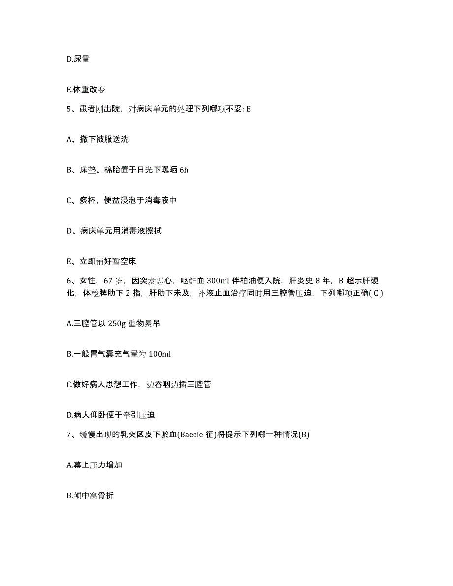 备考2025吉林省九台市妇幼保健站护士招聘押题练习试题A卷含答案_第2页