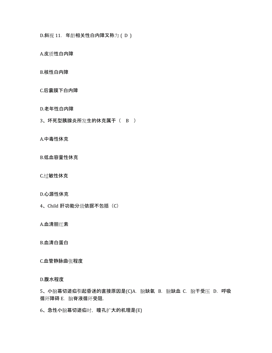 备考2025福建省建瓯市皮肤病医院护士招聘题库综合试卷B卷附答案_第2页