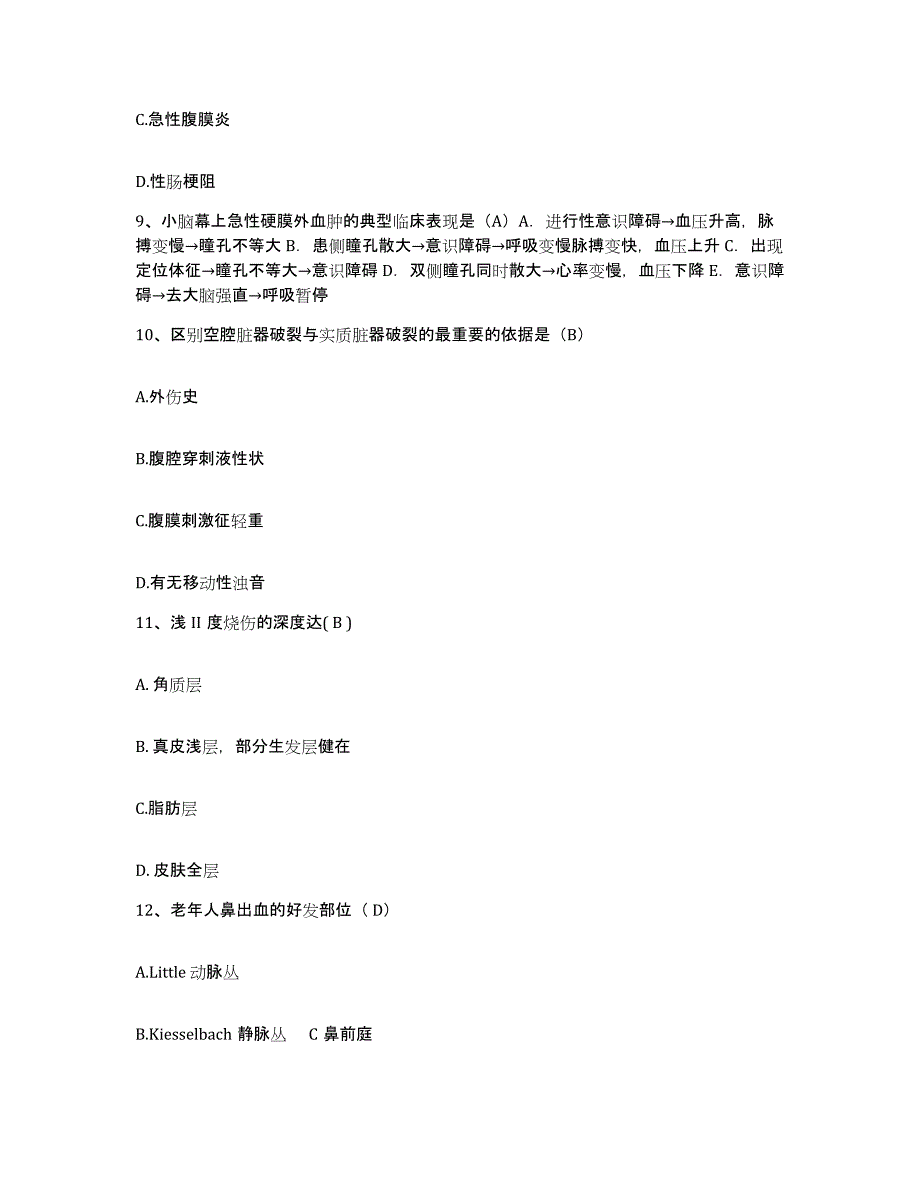 备考2025云南省德钦县妇幼保健站护士招聘模拟考试试卷A卷含答案_第3页