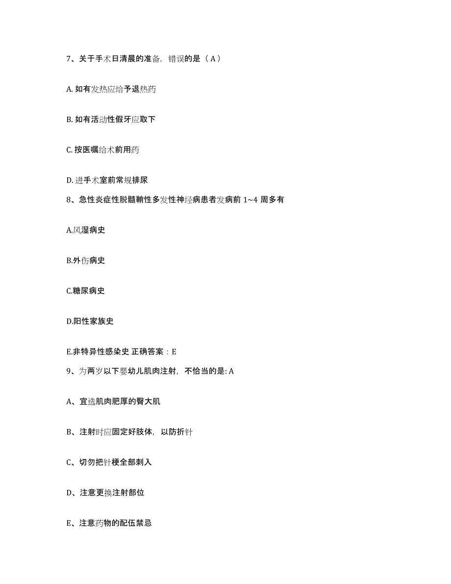 备考2025云南省马关县中医院护士招聘强化训练试卷B卷附答案_第3页