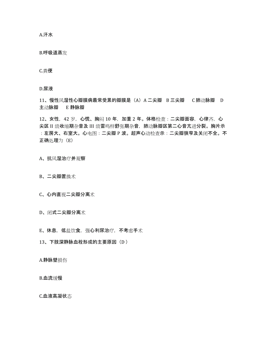 备考2025福建省邵武市中医院护士招聘真题练习试卷B卷附答案_第4页