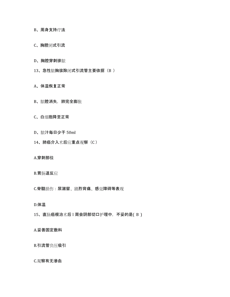 备考2025云南省邱北县人民医院护士招聘真题附答案_第4页