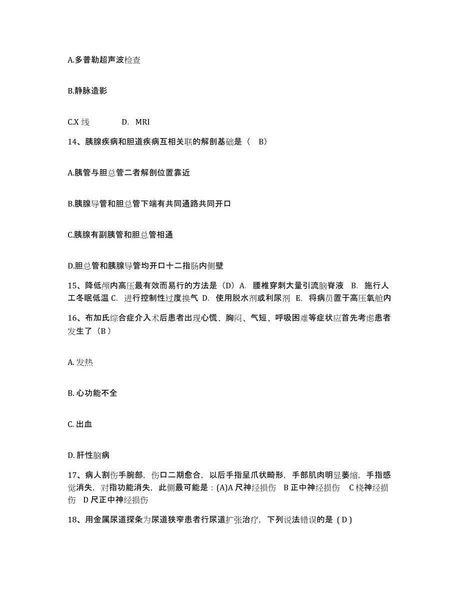 备考2025云南省罗平县中医院护士招聘考前自测题及答案_第4页