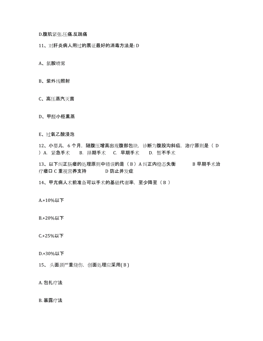 备考2025贵州省安顺市中西医结合医院护士招聘模拟试题（含答案）_第4页