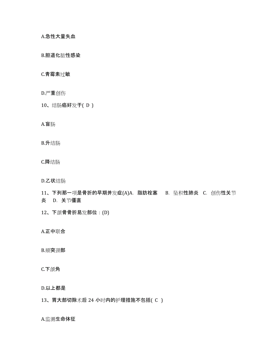 备考2025贵州省平坝县贵航集团三0三医院护士招聘题库综合试卷A卷附答案_第3页