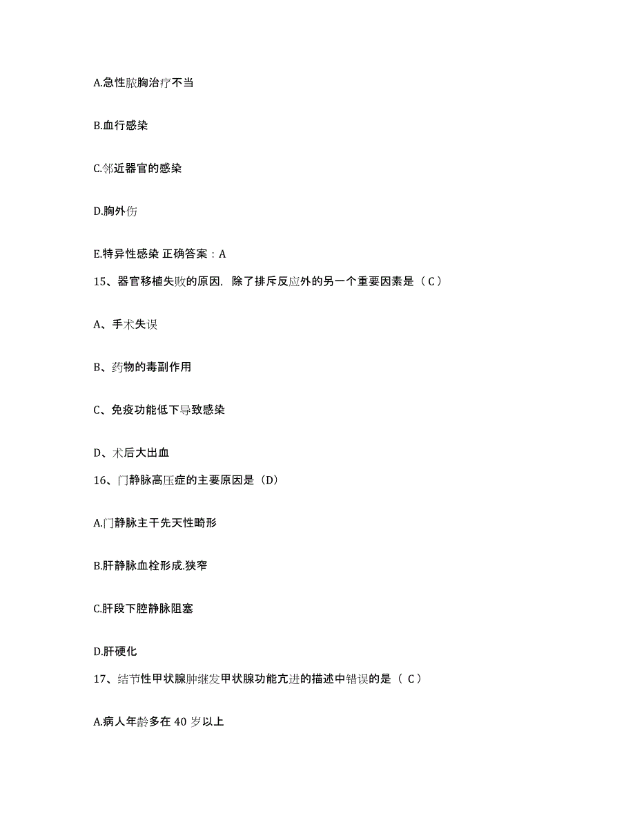 备考2025云南省晋宁县第二人民医院护士招聘高分通关题型题库附解析答案_第4页