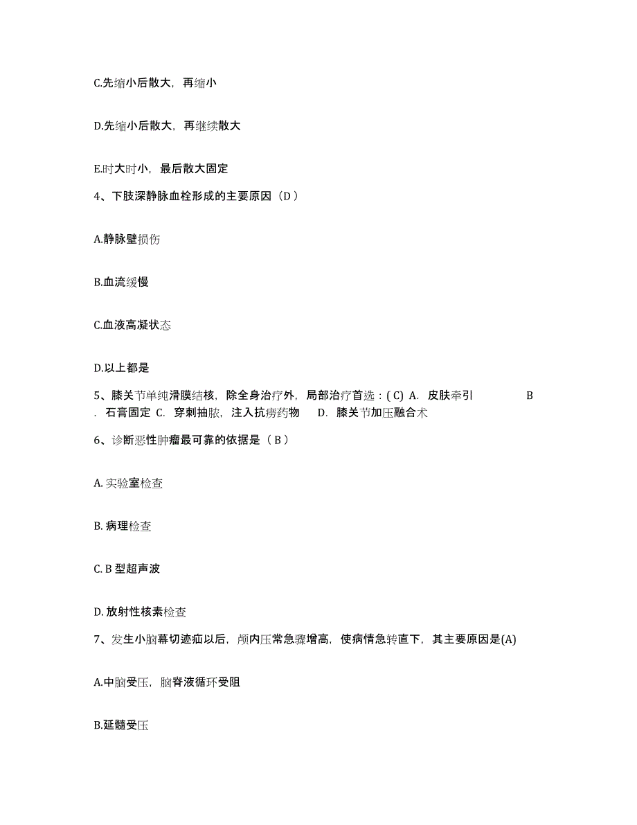 备考2025云南省蒙自县人民医院护士招聘题库及答案_第2页