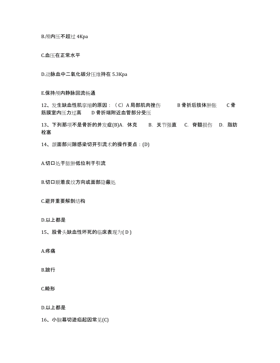 备考2025福建省厦门市交通医院护士招聘模拟预测参考题库及答案_第4页