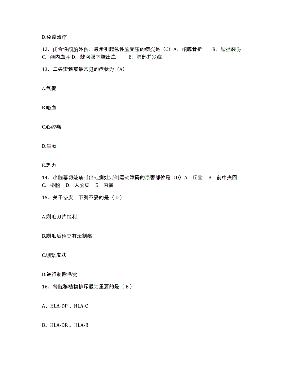 备考2025上海市徐汇区大华医院护士招聘押题练习试题B卷含答案_第4页