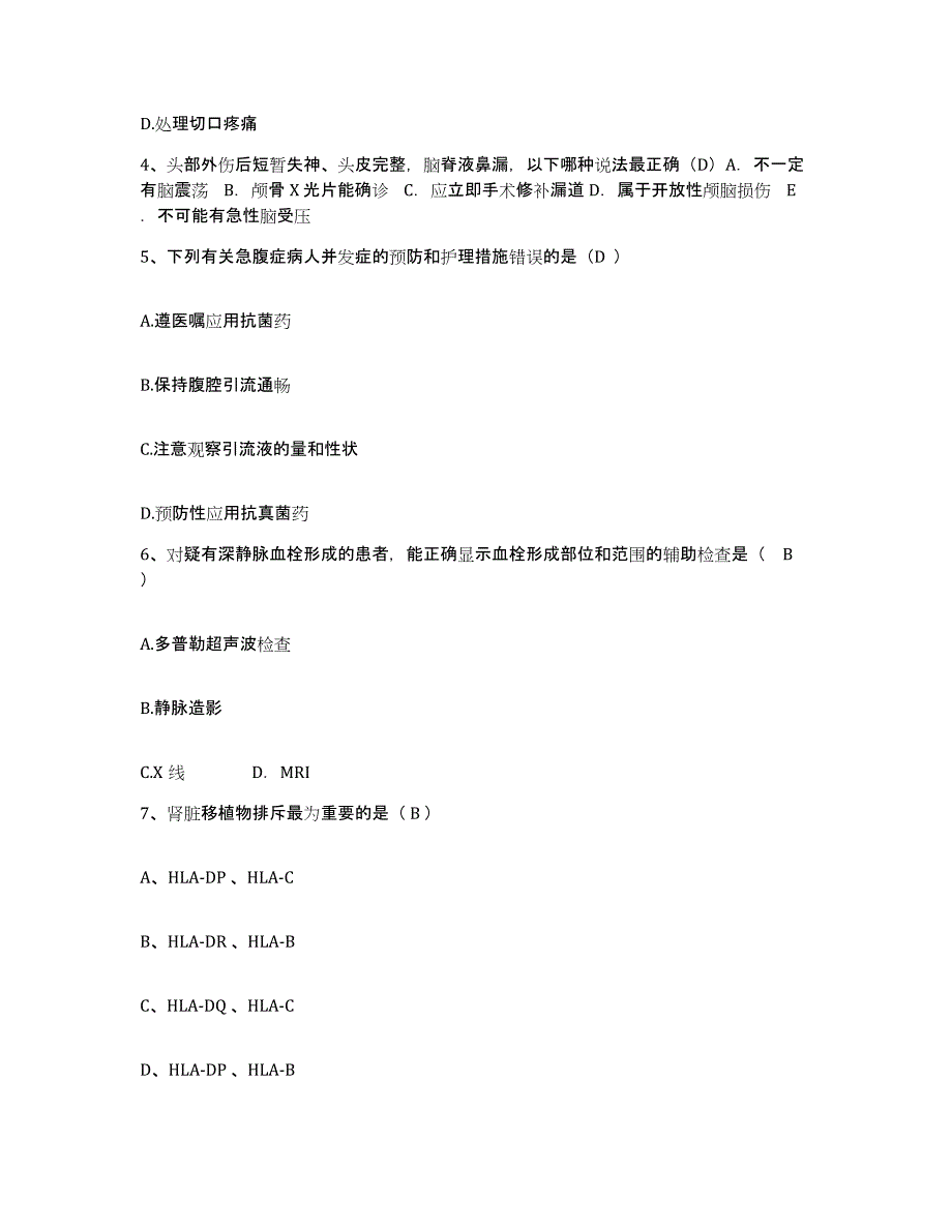 备考2025云南省昆明市云南林业中西医结合医院护士招聘能力提升试卷A卷附答案_第2页